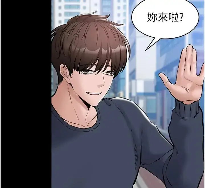 漫画《为民服务App》第24话第170张图