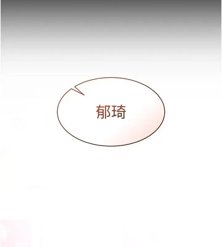 漫画《为民服务App》第24话第172张图