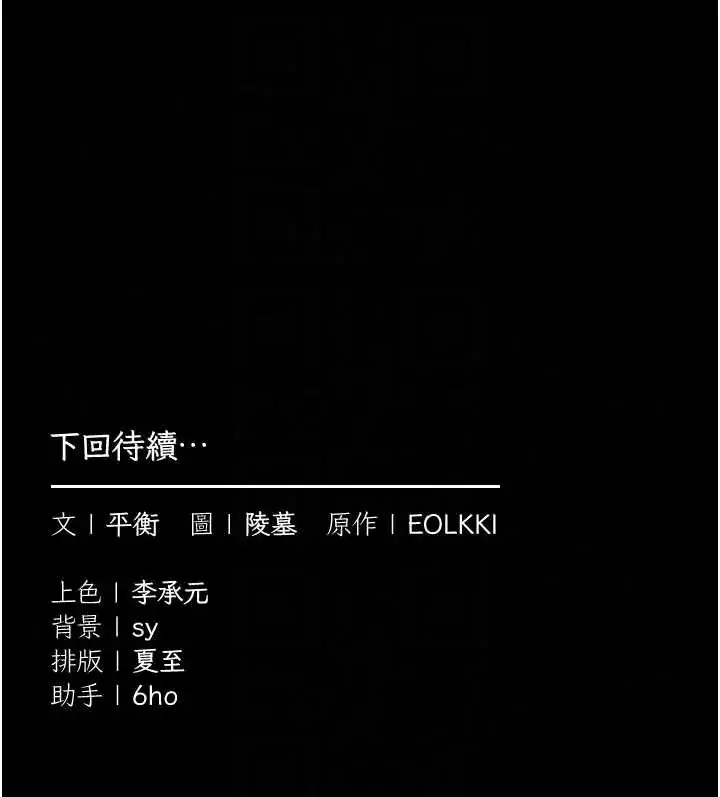 漫画《为民服务App》第24话第177张图