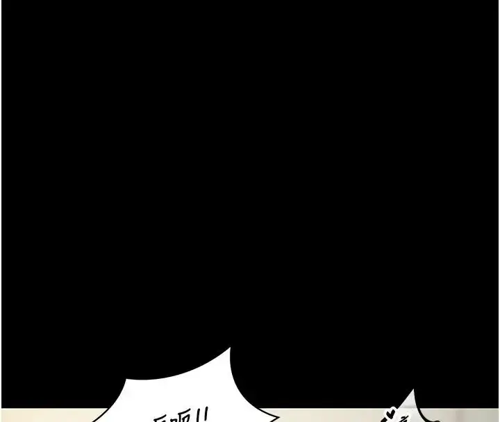 漫画《为民服务App》第24话第27张图