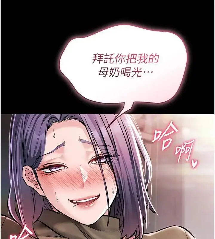 漫画《为民服务App》第24话第3张图