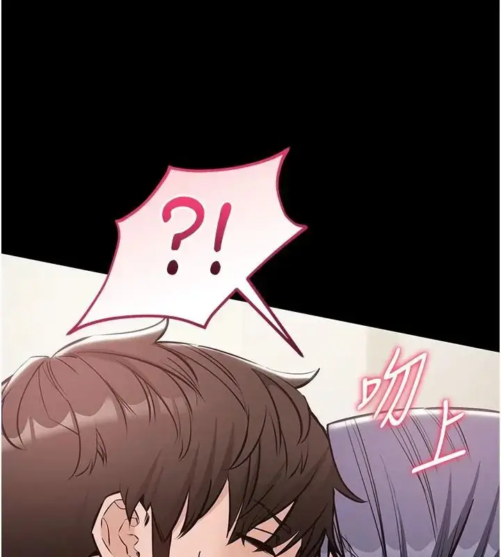 漫画《为民服务App》第24话第42张图