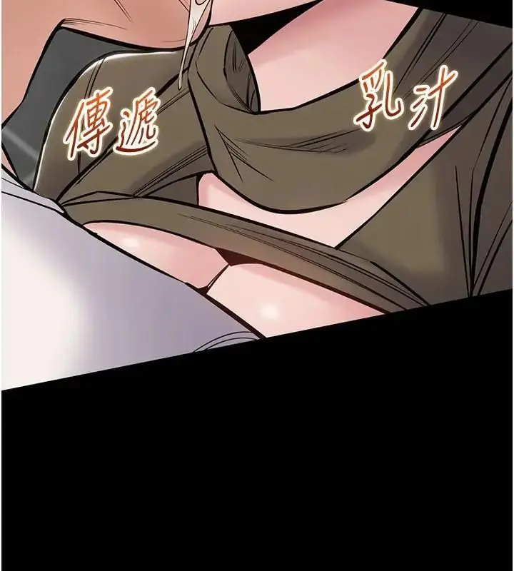 漫画《为民服务App》第24话第44张图