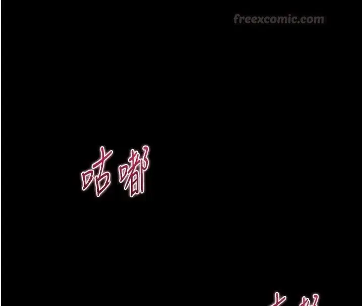 漫画《为民服务App》第24话第45张图