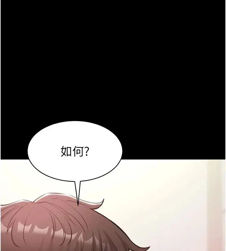 漫画《为民服务App》第24话第55张图