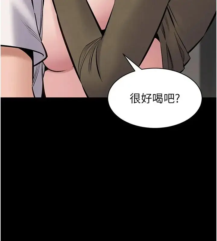 漫画《为民服务App》第24话第57张图