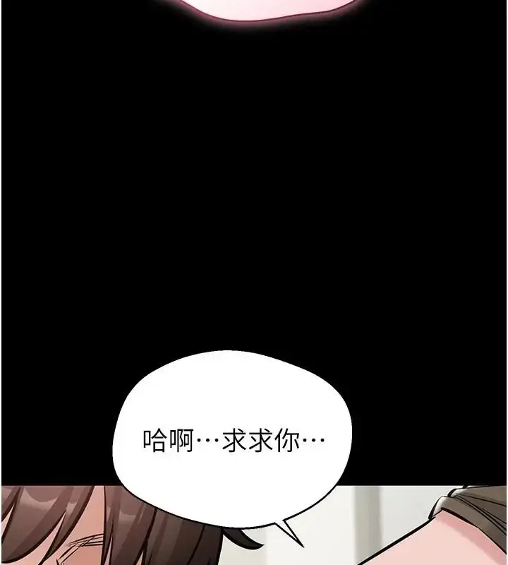 漫画《为民服务App》第24话第6张图