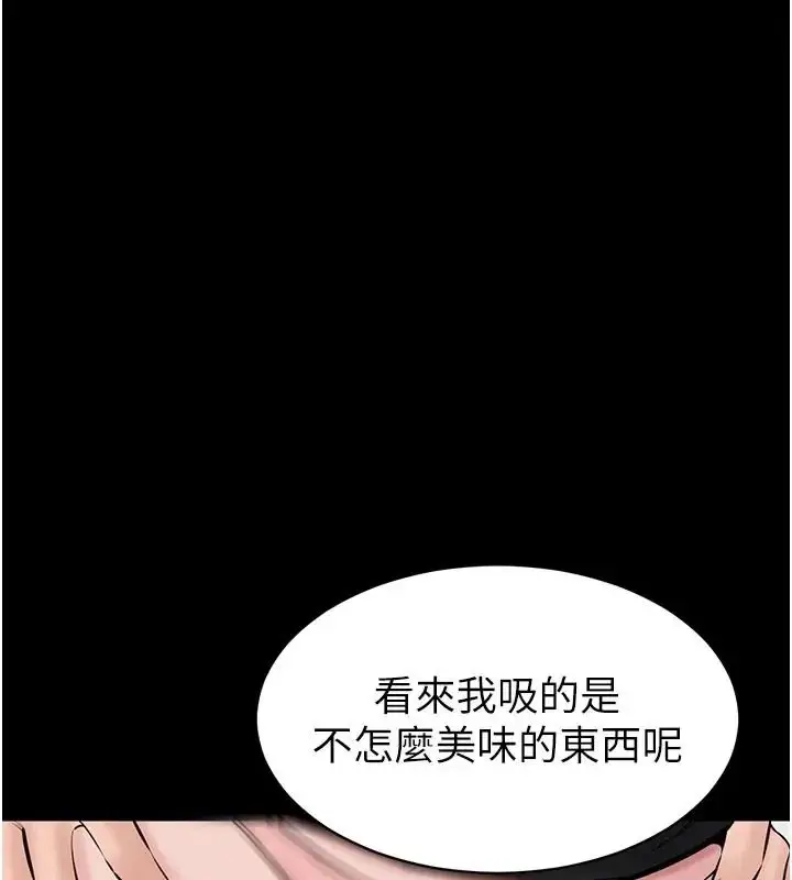 漫画《为民服务App》第24话第63张图