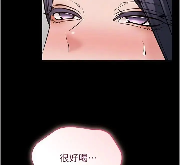 漫画《为民服务App》第24话第66张图