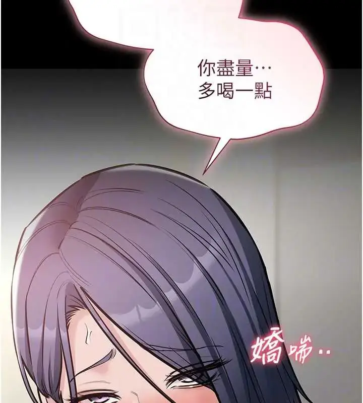 漫画《为民服务App》第24话第67张图