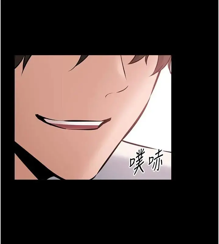 漫画《为民服务App》第24话第71张图