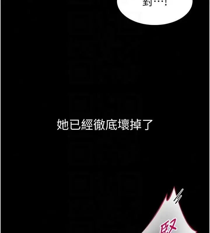 漫画《为民服务App》第24话第78张图