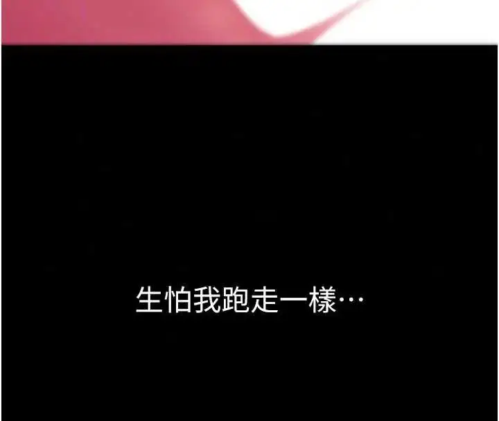 漫画《为民服务App》第24话第80张图