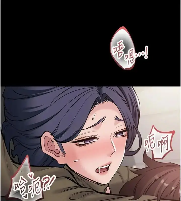 漫画《为民服务App》第24话第81张图
