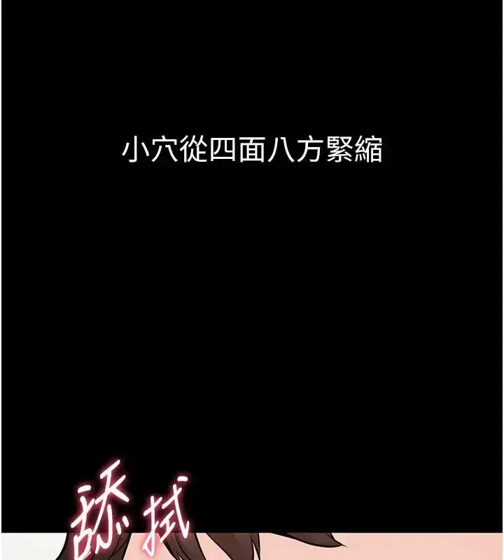 漫画《为民服务App》第24话第83张图