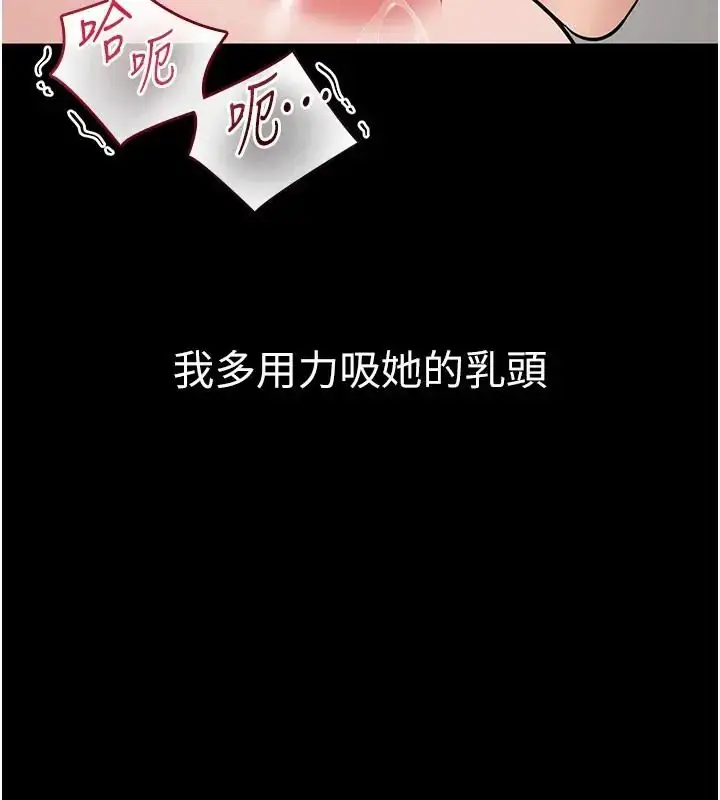 漫画《为民服务App》第24话第85张图