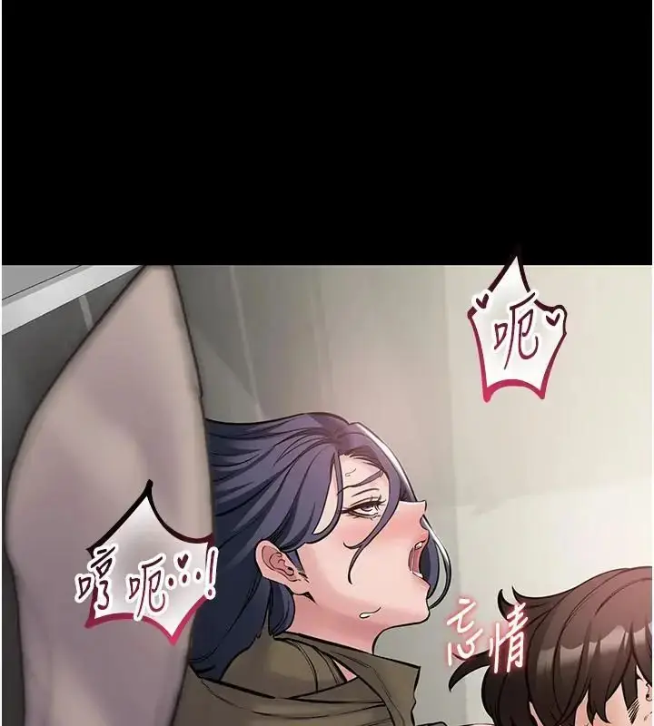 漫画《为民服务App》第24话第86张图