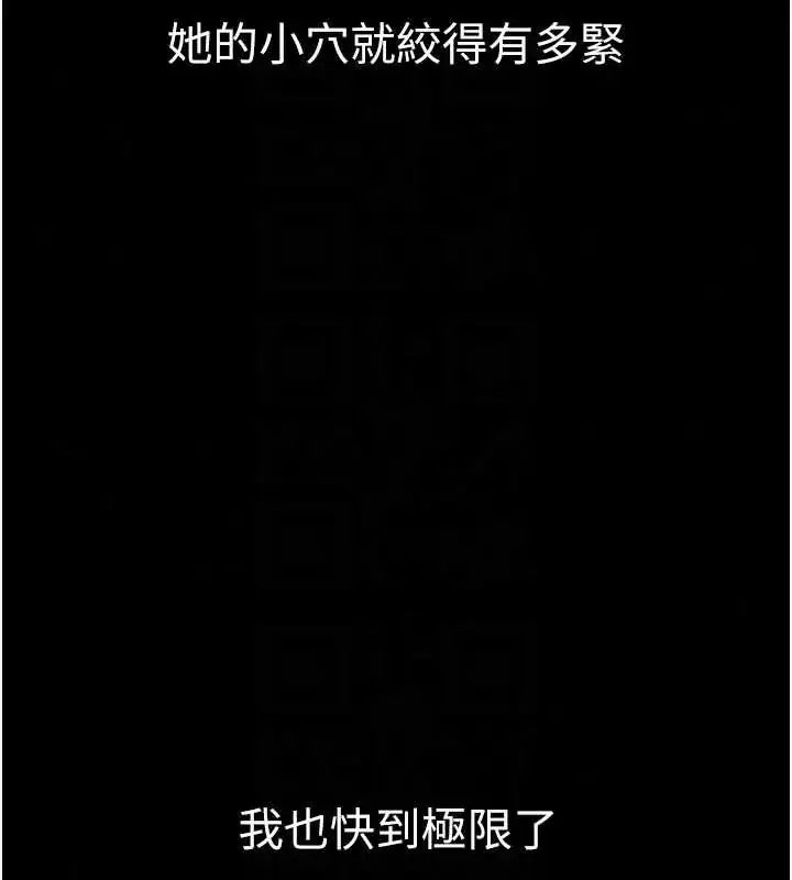 漫画《为民服务App》第24话第89张图