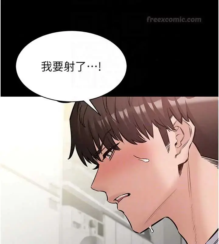 漫画《为民服务App》第24话第90张图