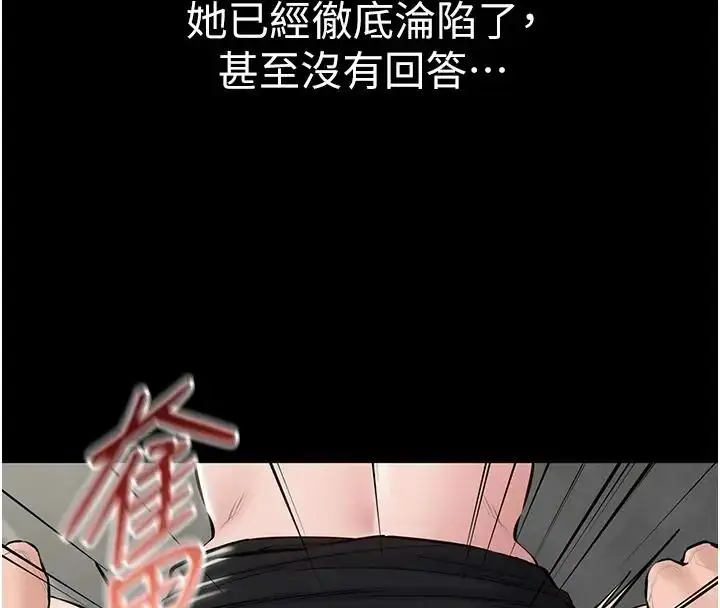 漫画《为民服务App》第24话第96张图