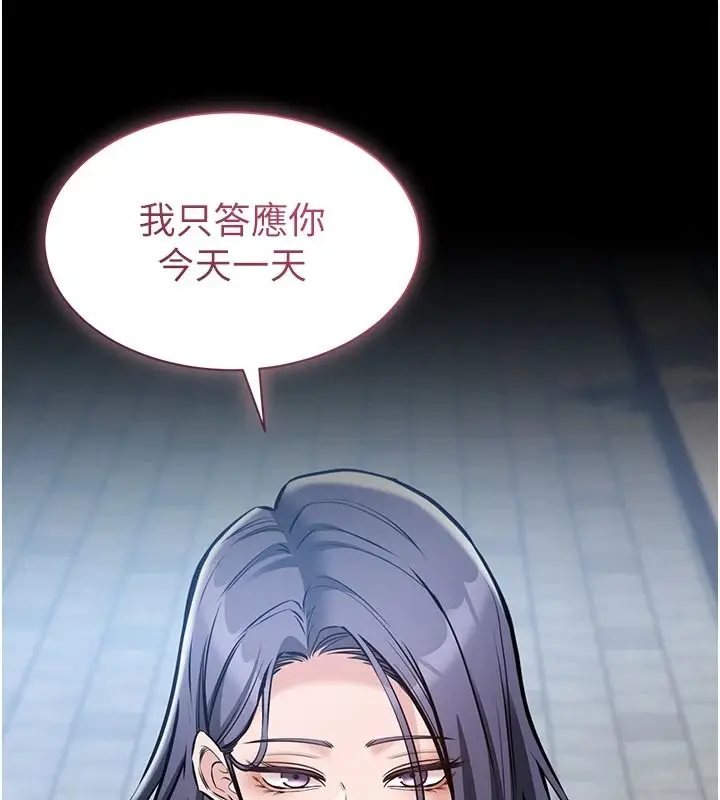 漫画《为民服务App》第25话第100张图