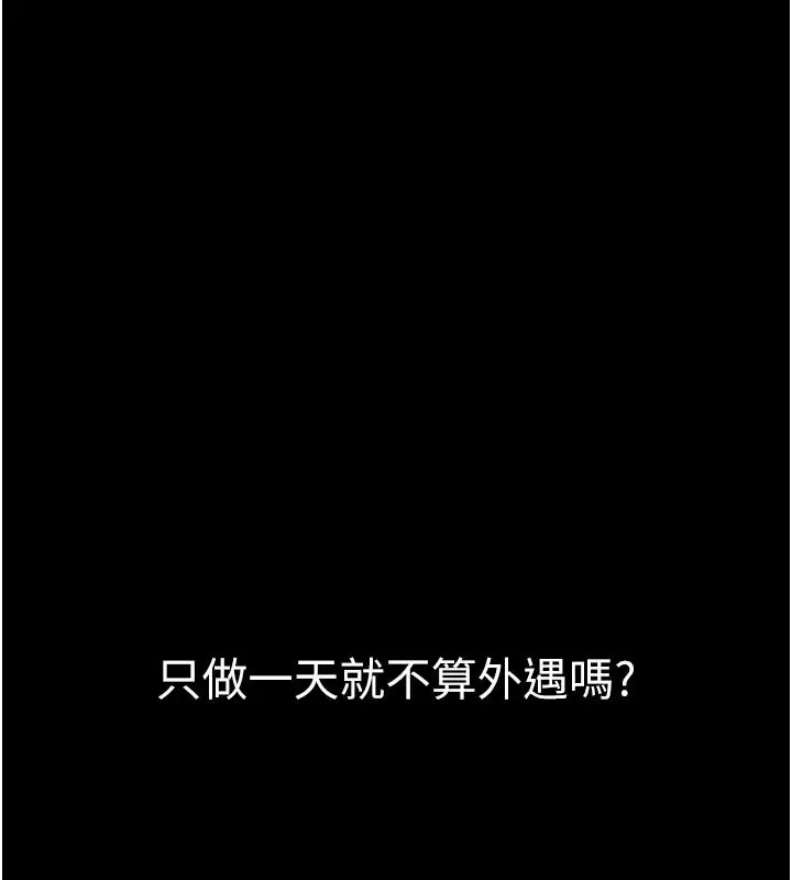 漫画《为民服务App》第25话第104张图