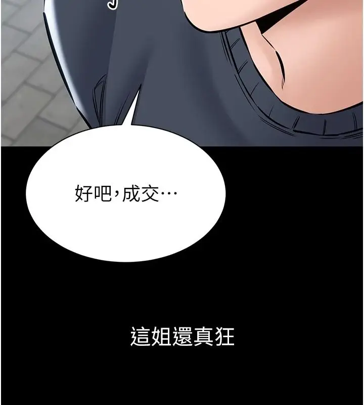 漫画《为民服务App》第25话第106张图