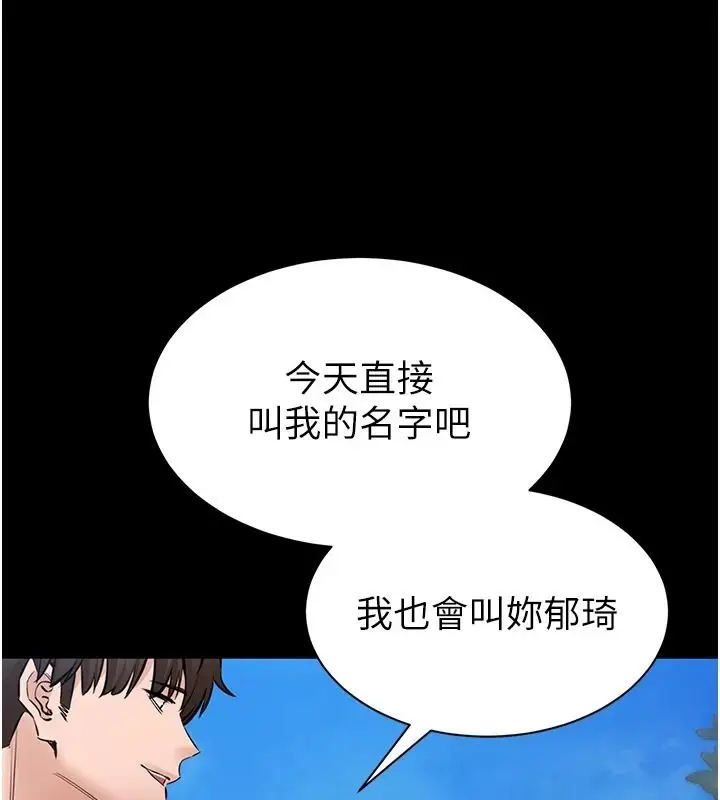 漫画《为民服务App》第25话第107张图