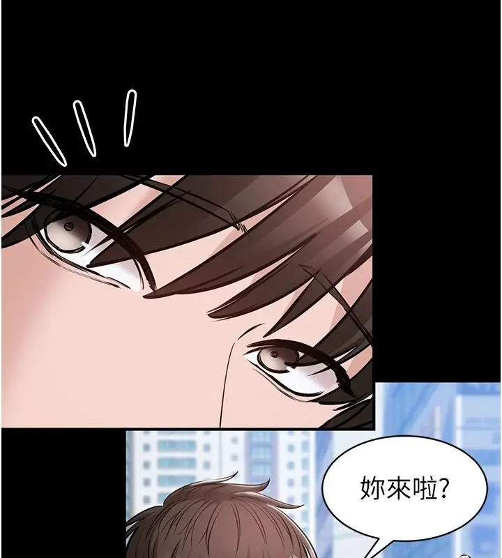 漫画《为民服务App》第25话第11张图