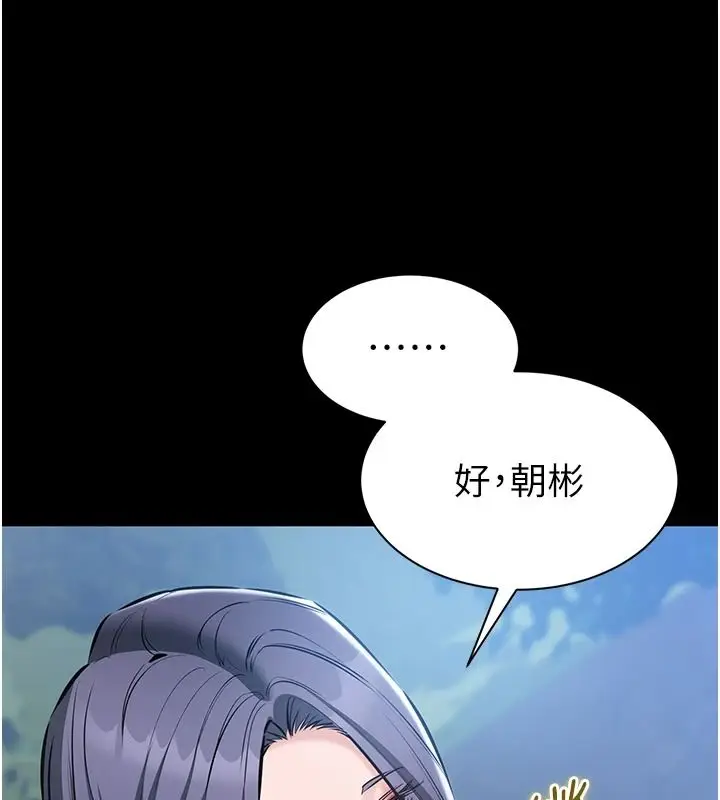 漫画《为民服务App》第25话第110张图