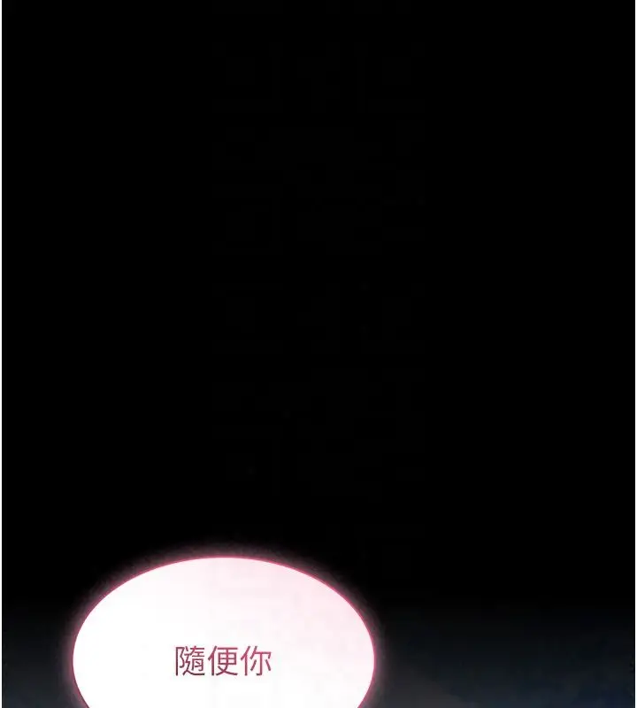 漫画《为民服务App》第25话第115张图