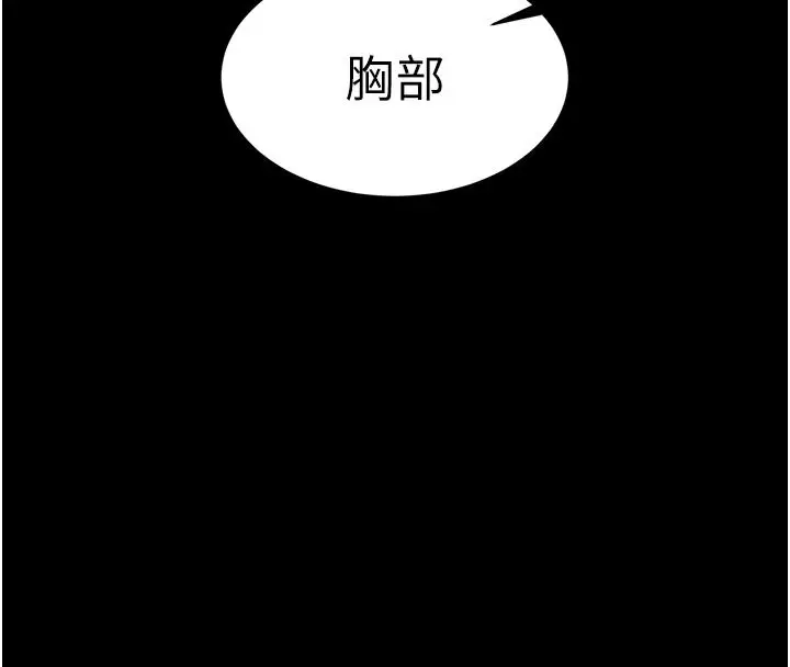 漫画《为民服务App》第25话第132张图