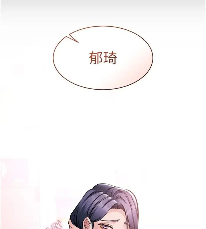 漫画《为民服务App》第25话第14张图