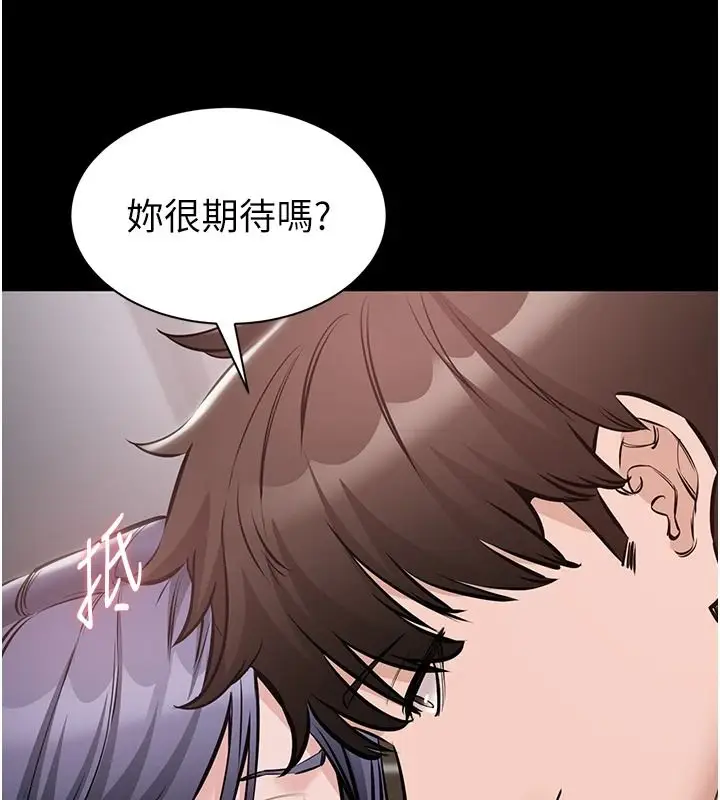 漫画《为民服务App》第25话第143张图