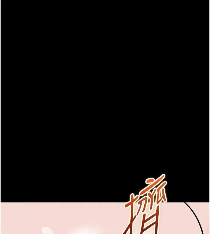 漫画《为民服务App》第25话第145张图