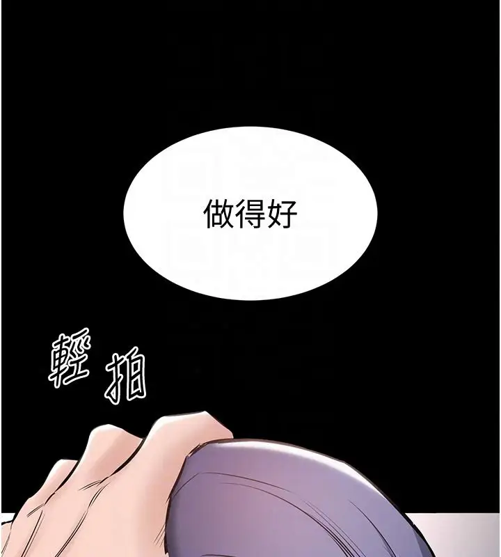漫画《为民服务App》第25话第153张图
