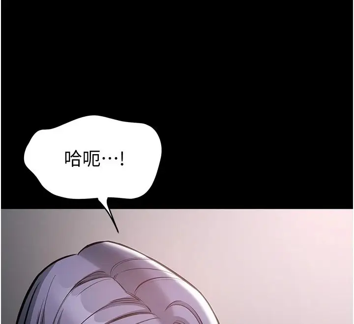 漫画《为民服务App》第25话第159张图