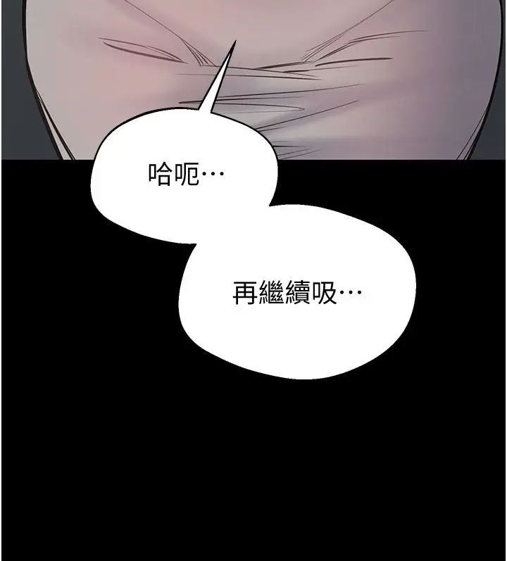 漫画《为民服务App》第25话第166张图