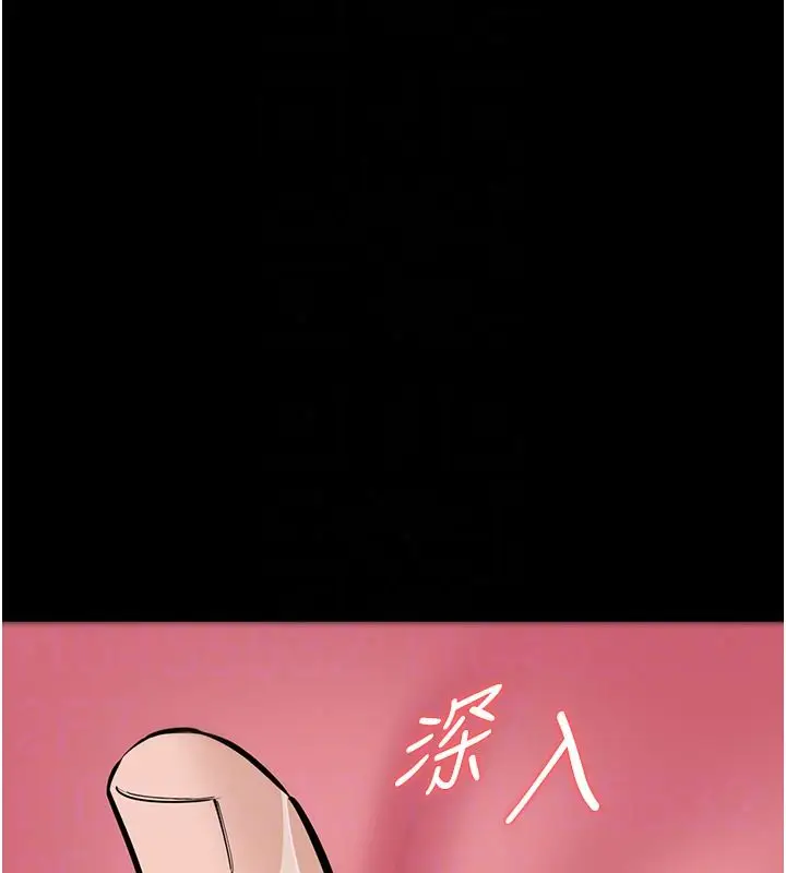 漫画《为民服务App》第25话第169张图