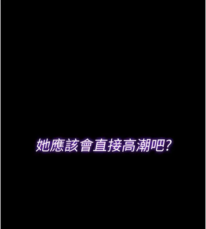 漫画《为民服务App》第25话第177张图
