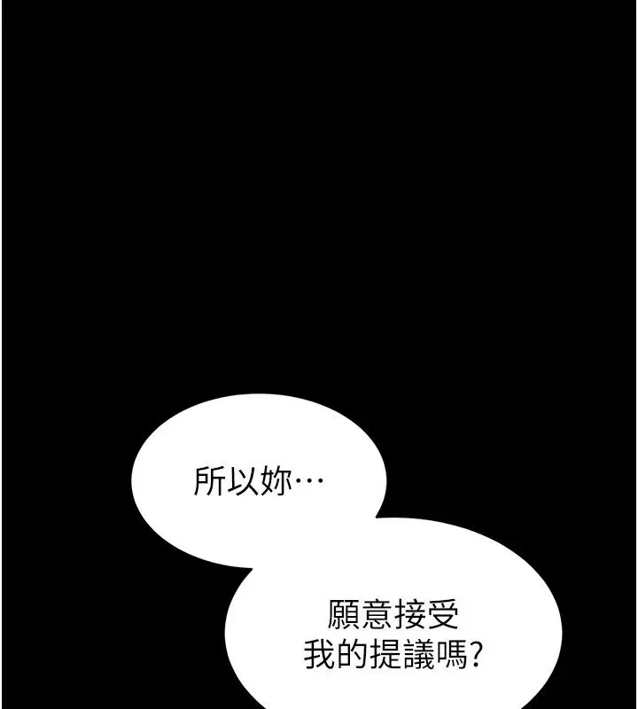 漫画《为民服务App》第25话第25张图