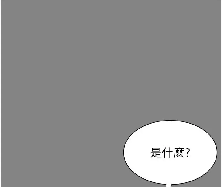 漫画《为民服务App》第25话第36张图