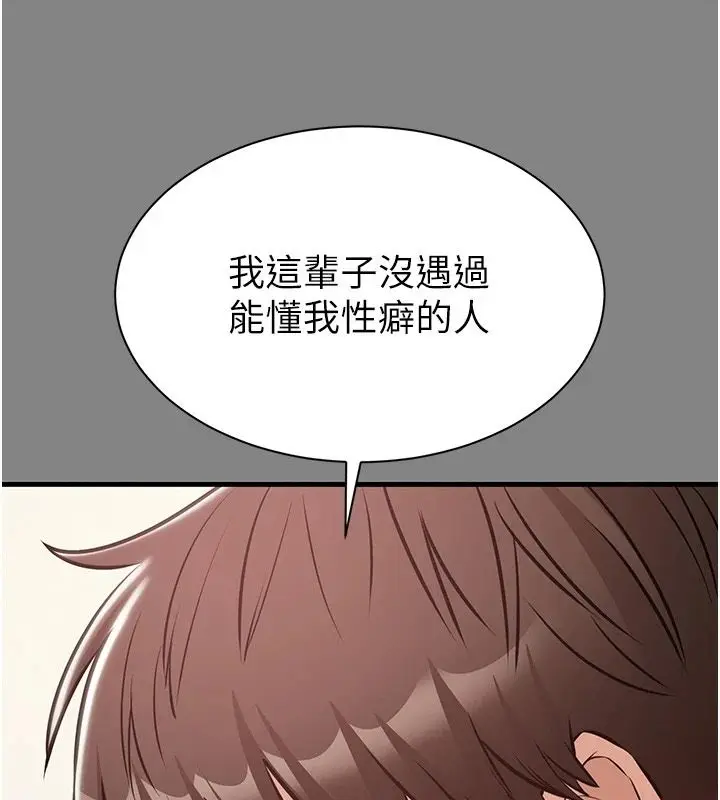 漫画《为民服务App》第25话第39张图