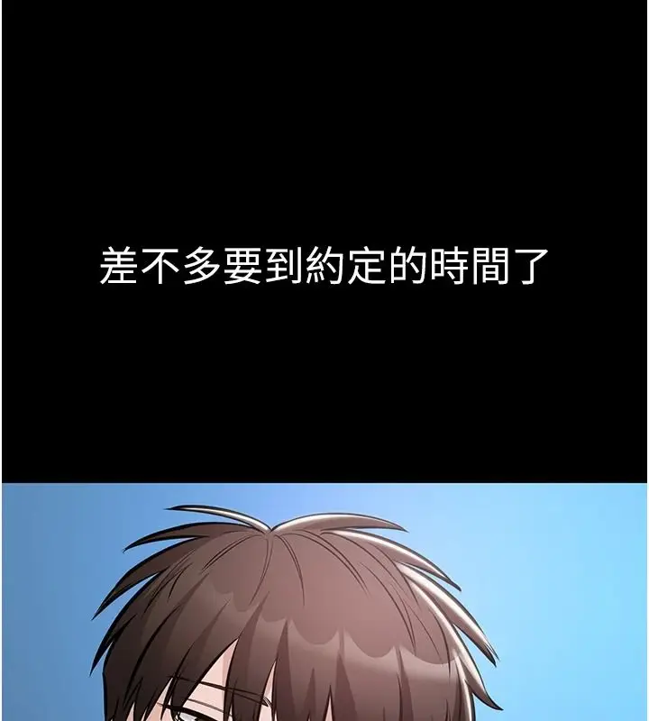 漫画《为民服务App》第25话第5张图