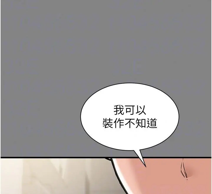 漫画《为民服务App》第25话第50张图