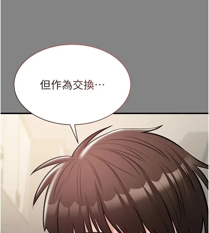 漫画《为民服务App》第25话第52张图