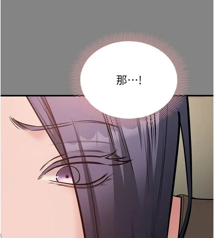 漫画《为民服务App》第25话第55张图