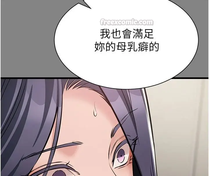 漫画《为民服务App》第25话第60张图