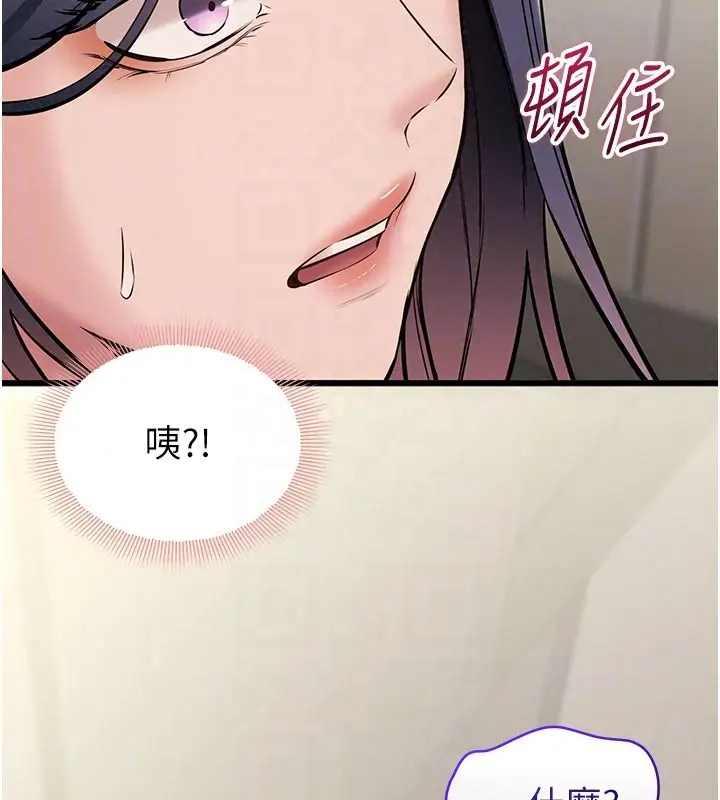 漫画《为民服务App》第25话第61张图