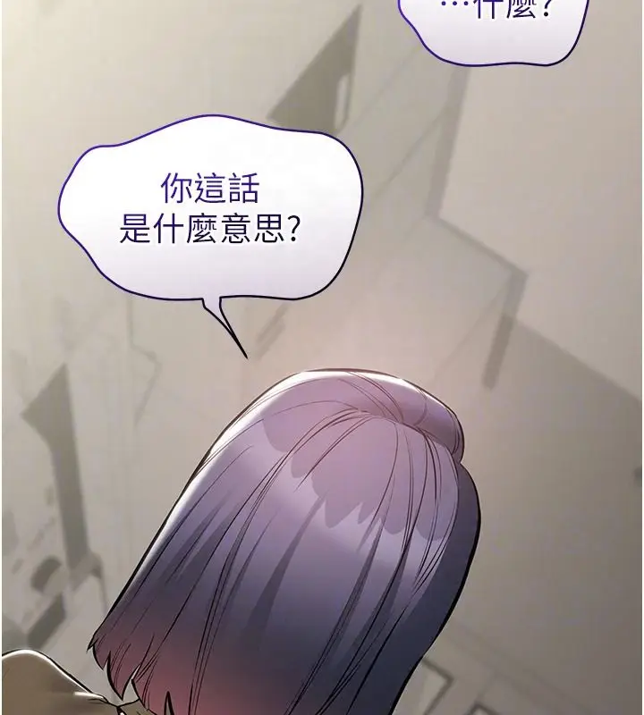 漫画《为民服务App》第25话第62张图